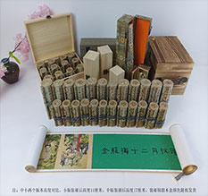 景洪春画全集之金瓶梅绘画24手卷